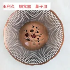 2025年最新】玉利久の人気アイテム - メルカリ