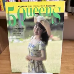 5Queens 篠山紀信全撮影