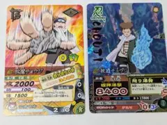 NARUTO ナルティメットミッション 秋道チョウジ 2枚セット 怒り爆発