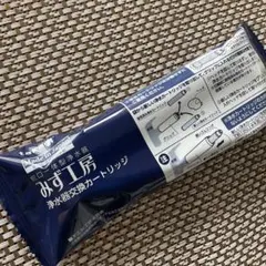 タカギ みず工房 浄水器交換カートリッジ JC0066 高除去性能タイプ