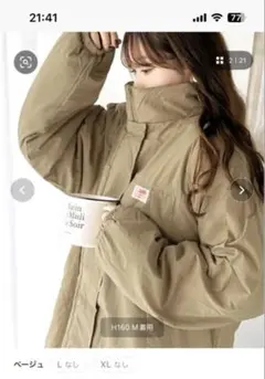 Java ベージュ　ロングジャケット　アウター