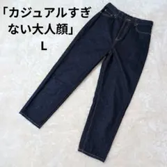 ✨bonobon!様専用✨「カジュアルすぎない大人顔」新定番のテーパードデニム