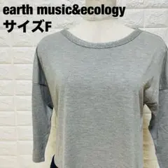 earth music&ecology ドッキングデザイン オシャレ【279】