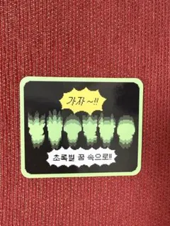 2026年最新】nct wish ステッカー ポップアップの人気アイテム - メルカリ