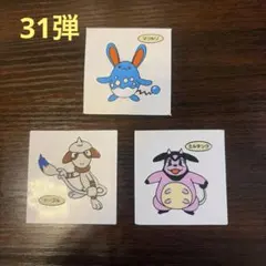 31弾①ポケモンデコキャラシール　ポケモンパンシール ポケモンシール