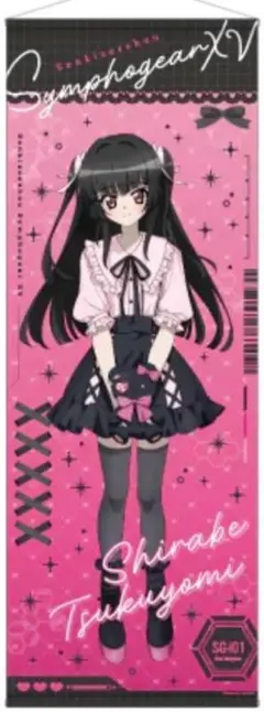 2025年最新】シンフォギア タペストリーの人気アイテム - メルカリ