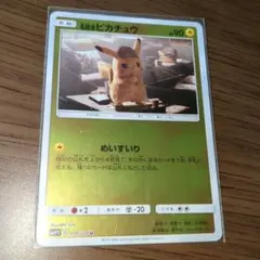 名探偵ピカチュウ プロモ　339/sm-p コーヒーブレイク　希少品 名探偵ピカチュウ プロモ 339/sm-p コーヒーブレイク 希少品 - メルカリ