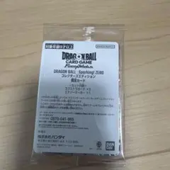 ドラゴンボール Sparking! ZERO特典カード エナジーマーカー　未開封