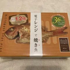 電子レンジで焼き魚 MW-016のサムネイル