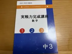 英進館　２０２４年度　教材一式 d56743-4-5bbed54f8fc35d20de75-