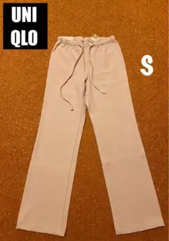 【UNIQLO】ユニクロ ストレッチイージーパンツ Sサイズ