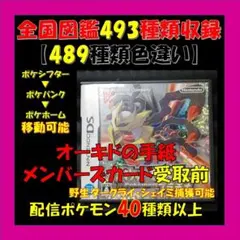 ポケットモンスター プラチナ