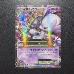 2026年最新】MミュウツーEX [XY 043/171](ハイクラスパック「THE BEST