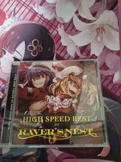 【東方Project】DiGiTALWiNGベストHIGH SPEED BEST