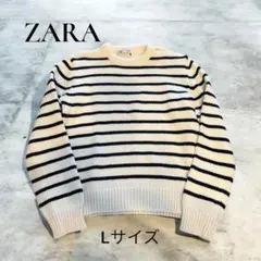 ZARA ボーダー ニット Lサイズ アイボリー ブラック 定番　丁寧発送