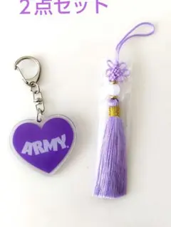 ★新品未使用★ BTS ARMY アクリルキーホルダー タッセル ２点セット