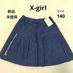 【新品】X-girl　エックスガール　デニム　スカート　140