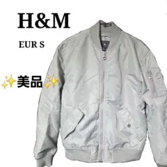 [美品] H&M ライトグリーン ジャンパー ブルゾン MA-1 厚手 アウター