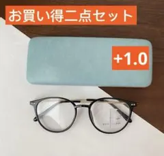 老眼鏡+1.0メガネ　めがね遠近両用 軽量累進多焦点レンズ ブルーライトカット