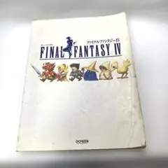 楽しいバイエル併用 ファイナルファンタジーⅣ 楽しいバイエル併用 ファイナルファンタジー4 ピアノ・ソロ 状態B