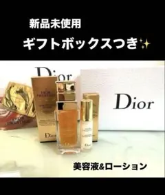 Dior 美容液＆ローション　ギフトボックスつき　新品未使用