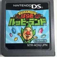もぎたてチンクルのばら色ルッピーランド DS