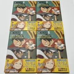 ワンピースマガジン 別冊 FAN LETTER 4冊 付録付き