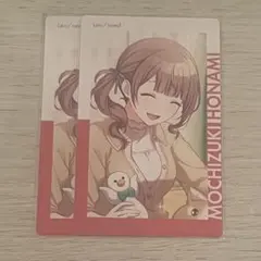 プロセカ エピカ 21C 望月穂波 2枚セット