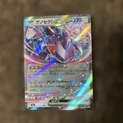 ゲノセクトEX RR XY10 めざめる超王 051/078 - メルカリ