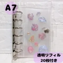 ✨20枚入り✨透明シール帳 A7サイズ クリアバインダー シール帳 透明リフィル
