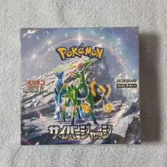 【シュリンク付き】ポケモンカード 1box サイバージャッジ