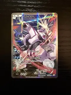 パルキア R XY コンセプトパック「伝説キラコレクション」 キラ 005/0