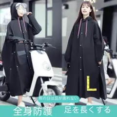 レインコートL雨具ロング二重つば防水男女兼用ポンチョ自転車黒色ブラック新品