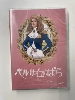 2026年最新】ベルサイユのばらDVDの人気アイテム - メルカリ