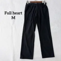 【フルハート】 M ズボン 伸縮 ストレッチ くろ 黒 定番 美品