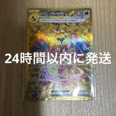 リザードンex ur