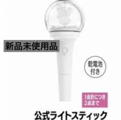 2025年最新】iveペンライト未開封の人気アイテム - メルカリ