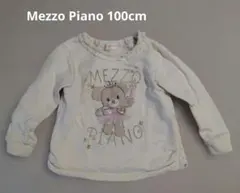 Mezzo Piano クリーム色 トレーナー100cm