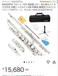フルート 16穴 管楽器 Cキー 初心者セット Eメカ付き 白銅ニッケルメッキ製のサムネイル