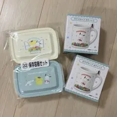 【送料無料】サンリオ当りくじ マグカップ ポチャッコ 保存容器