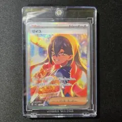 2026年最新】ゼイユ SARの人気アイテム - メルカリ