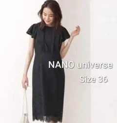 NANO universe レース ワンピース サイズ36 パーティドレス