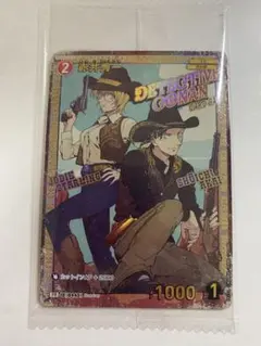 名探偵コナン　コナンカード　チャレンジ戦　プロモ　赤井秀一