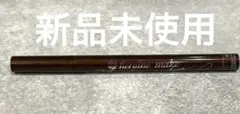 【新品未使用】ヒロインメイクスムースリキッドアイライナー02