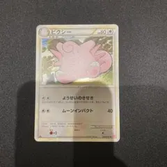 ピクシー ☆ LEGEND 拡張パック「ハートゴールドコレクション」 キラ 0