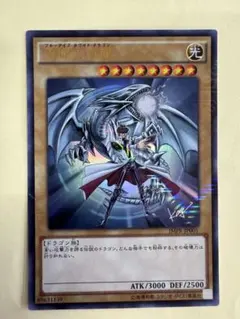 青眼の白龍 ジャンプ流付録 遊戯王 ブルーアイズホワイトドラゴン