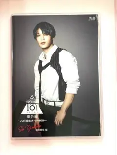 【BluRay】 與那城奨 JO1誕生までの軌跡