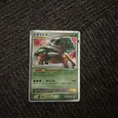 ドダイトスLV.X［DP1時空の創造］☆ DP1ポケモン カード ポケカ - メルカリ