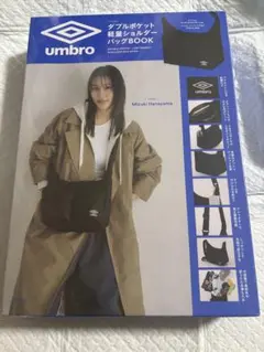 umbro ダブルポケット 軽量ショルダーバッグBOOK 宝島社　未開封