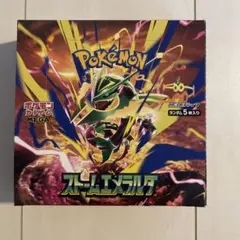 ストームエメラルダ 未開封 シュリンクなし ぺりぺりなし 1BOX - メルカリ